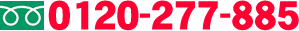 �I�[���d��,�t���[�_�C�����@0120-277-885